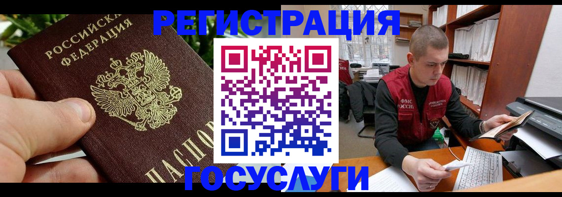 временная регистрация законно в Дудинке
