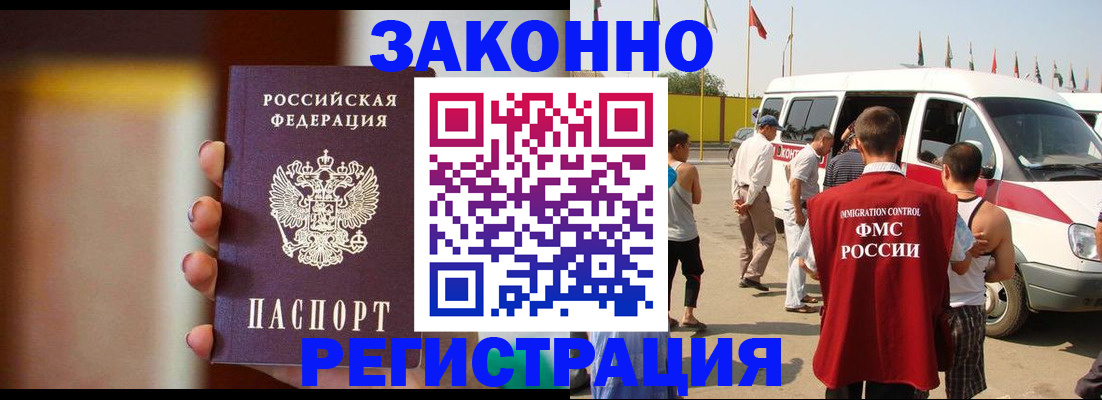 прописка в квартире в Дудинке